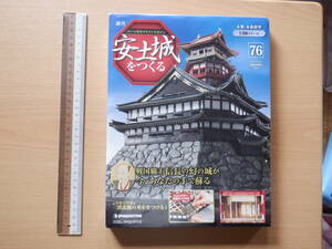 Weekly "Weekly Azuchi Castle" No. 76 Deagostini Wooden/Full -scale model 1/90 Nobunaga Oda New Unopened, unused
