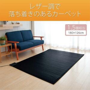 [New translation] Koizumi hot carpet leather tone 1.5 tatami equivalent 180 × 126cm KDC-1581 (5)