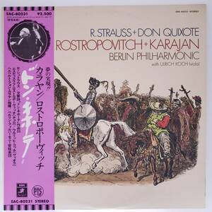 Ryobaya ◆ LP ◆ Rostro Peauvich (cello) Cocho (Viola) Karajan: Conduct ★ R. Strauss = Symphony Poetry "Don Quixote" Berlin PO ◆ C10411