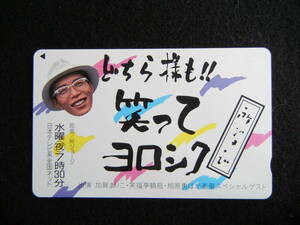 ☆ Telephone card place George is both laughing and Yoroshiku 50 degrees and unused