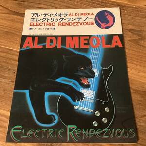 ★ Music score/Aldimeola/Electric Land Debu/Tab/Guitar Score/Al DI MEOLA