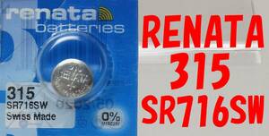 ★ [Prompt decision free] 4 pieces 716 yen Swiss RENATA 315 (SR716SW) Recommended for using silver can oxide batteries: May 2020
