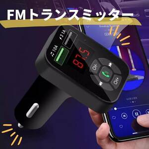 [Anonymous delivery] FM transmitter BLUETOOTH [Anonymous delivery] Popular smartphone music car radio lowest price