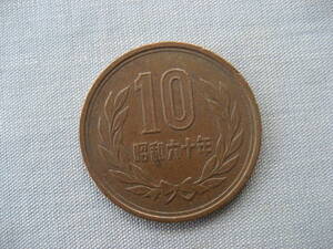 1988 10 yen coin