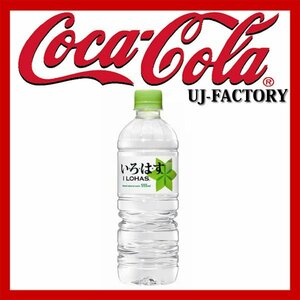 ★ Coca -Cola ★ II ・ Rohaha Hashi 555ml PET (PET bottle) ★ 1 case/24 bottles (4902102091862)