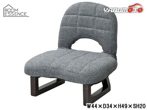 Higashiya with backward chair gray w44 × D34 × H49 × SH20 LSS-23GY Floor chair folding folding maker directly shipping