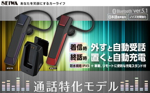 Seiwa SEIWA BTE171 Red wireless earphone microphone Bluetooth Ver.5.1 New