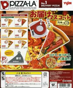 ◆ Pizza-LA Pizza Delivery Mascot… All 7 types+mounts (Pizzala/Italiana/Italian Basil/Others… Pizza Miniature Food Figure)