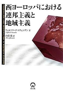 Folkism and regionalism in Western Europe / Wilfried Swenden [Author], Toru Yamada [Translation]