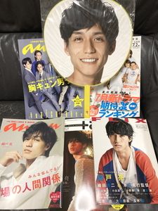 [Geki Rare/Shipping included] Ryo Nishikido Giant Uchiwa (Tour Goods) ・ Various Set of Magazine around 2010 ◆ An/An/Flix/+TV Guide ◆ Kanjani II