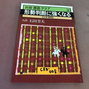 C53-008 Separate volume Go Club 30 Sexity Nippon Kiin Published on November 1, 1980