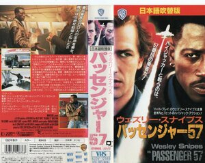 Passenger 57 Japanese dubbed version Wesley Snipes/Blues Pain VHS