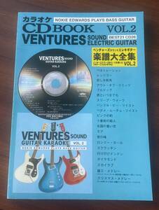 ★ No CD VENTURES Ventures Scores Daizuna Vol.2 Karaoke No Key Edwards Tabs Score