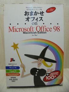 Omakase Office on Microsoft Office 98 Macintosh Edition for Mac / Content Collection