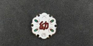 Immediately decided on the Onishi Gakuen Kindergarten Genpo Girls' School Onishi Gakuen A Batch Badge School Emblem Emblem Embles Private Seven Treasure School
