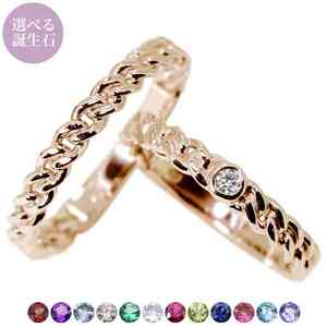 Pairing couple 2 sets Kihei Chain Design Ring 10 Gold Chain Ring Ladies Men Select Birthstone