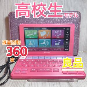 Good goods θ high school model electronic dictionary smartphone sensation university entrance examination PW-SH1-P θc31pt