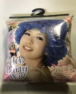 Unused ★ Celebrity Party Wig ★ Afro Blue ★ Cosplay Halloween Men OK ★ Small