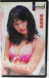 VHS "Kazumi Murata Final Beauty" 1998 Idol Gravure