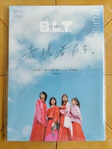 B.L.T. May 2022 issue, Sakurazaka 46 (Yasuo Tamura, Natsusu Fujiyoshi, Hikaru Morita, Reina Moriya) Separate book appendix double -sided super big poster, Akika Kuro (Nogizaka 46) etc.