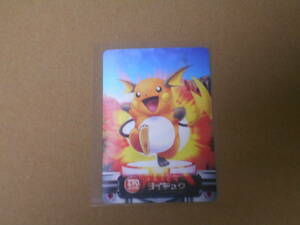 Pokemon Card Card Dus Treku Pichu Picachu Leichu Evolution EVO EVO EVO Sinker 3D Advanced Generation