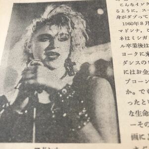 Madonna, Stones, Beatles, Pazz Kenzit [86 Spring Western Raku Koseki] Refer to Photo Description BKHYSR400