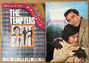 The Tempters "Let's Go" "When you make a smile after tears" Kenichi Hagiwara Yuji Matsuzaki Group Koji Sounds Japanese Movie Pamphlet