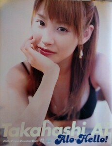 Photo book Ai Takahashi Alohalo!