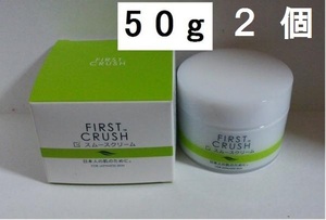 Price reduction free shipping 2 pieces first crash smooth cream FMG &amp; mission Avon