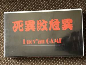 Shipping included / Deadly crested video Lucyan Game