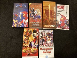 [301 Appreciation Ticket] Ultraman -related used appreciated ticket 6 pieces set