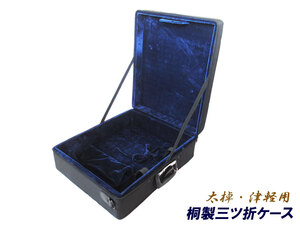 Sanki Line Case Taodo/Tsugaru Sankimi Line Case (Sanko Sanki Sanki Lin Case/Case Case) [Black] With Kiri Lightweight Shoulder Shoulder
