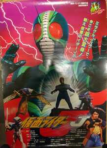 Kamen Rider J Theatrical Version Poster Keita Amamiya