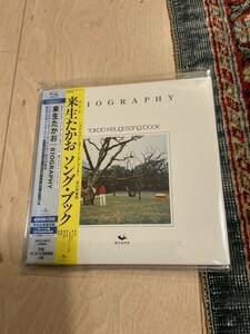 Come to Nakao SHM -CD Paper Jacketto Biigraphy New Unopened item