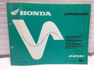 6205 Honda CRM250R (MD24) Parts List Parts Catalog 4 Edition February 1995
