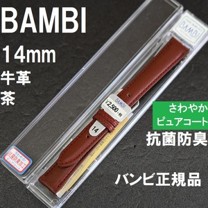 Free shipping with spring rod ★ Special price new ★ Bambi watch belt 14mm cowhide belt brown brown brown refreshing antibacterial deodorant ★ Bambi Genuine price 2,750 yen including tax