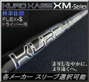 ■ Mitsubishi KUROKAGE XM 60 Tini (S) Maker Sleeve + Grip