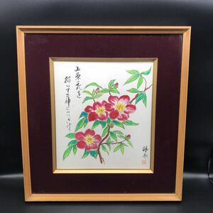 Mold watercolor image size Approximately 41.5 × 38.5 × 3cm Interior peak Haru Sancha flower frame tree