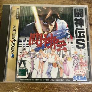 Anonymous delivery free shipping Sega Saturn