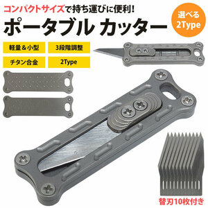 Cutter Knife Small Compact Portable Replacement Blade Set of 10 Titanium Alloy Replacement Blade Fashionable Lightweight Portable [TYPE2] Shipping fee 300 yen