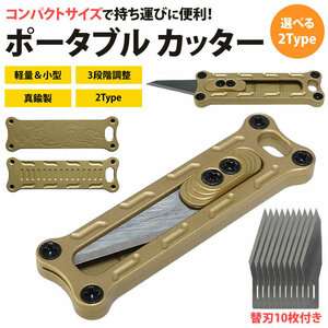 Cutter knife small compact portable replacement blade set of 10 brass replacement blade fashionable lightweight convenient to carry [TYPE2] Shipping fee 300 yen