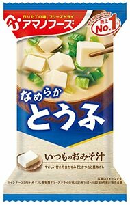Amano Foods Usual Miso Soup Tofu 10g ×20 pieces