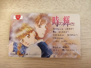 Mitsuru Orihara and 50 degrees of unused telephone card "shine of time"
