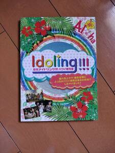 ◆ ◇ Monthly idling !!! Hawaii extra edition DVD ◇ ◆