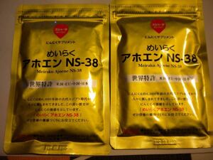 Meiraku Ahoen odorless raw garlic 4 bags 2023.11.10 period
