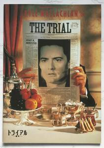 Movie Pamphlet "Trial Review" THE TRIAL 1993 Kyle McLaclan Anthony Hopkins