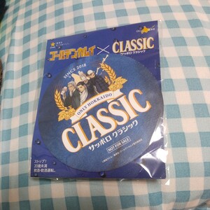 [52] ■ Goffeden Kamui x Classic ■ Coaster ■ Sapporo Classic ■