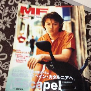 Masaharu Fukuyama Magazine Masaharu Fukuyama Magazine MF 2001