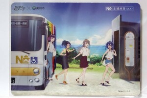 Collaboration N -bus 1 -day ticket with white sand Aqua toope