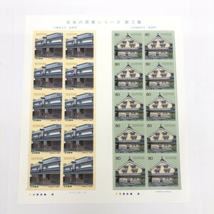 [Unused] 80 yen Stamp Sustainment Japanese private house series 3rd Kihahata Housing (Shimane Prefecture), Kami -Yoshika House (Ehime Prefecture) face value 1,600 yen 1998 (N0515_13_8y)